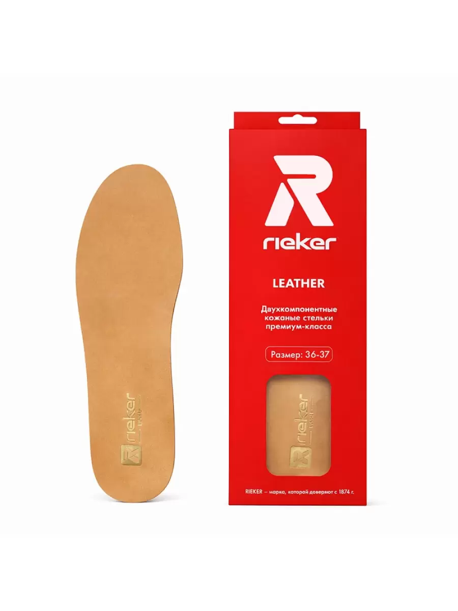стельки Rieker, арт PM1504-00